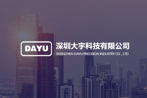 阜阳建站-深圳大宇科技有限公司