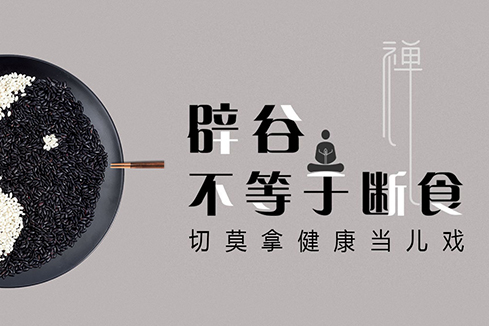 太和建站-少林禅武医