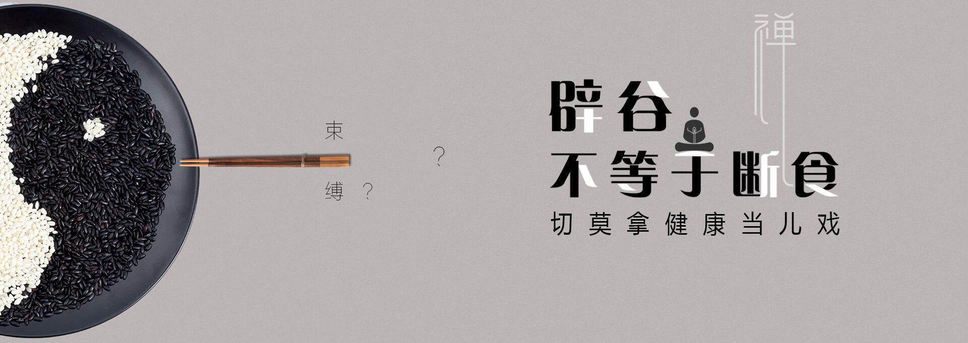 临泉建站-少林禅武医